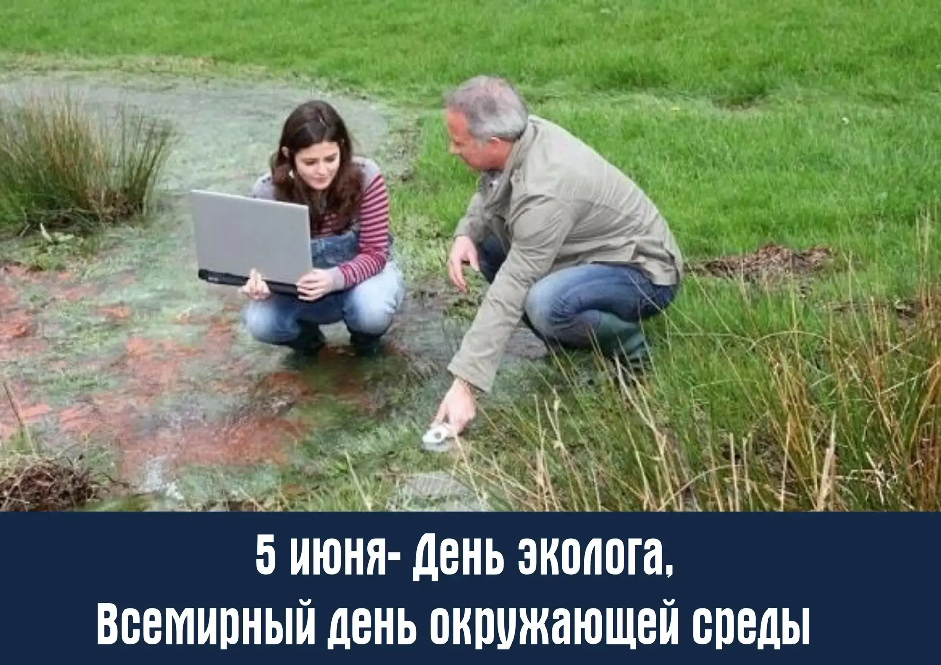 В этот день по всей России и в мире проходят акции, лекции, субботники и другие меропри...