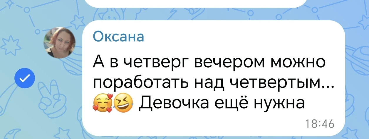 Нет девочки дорогие мои , спс , но больше не хочу , ни мальчиков , ни девочек ,только б...