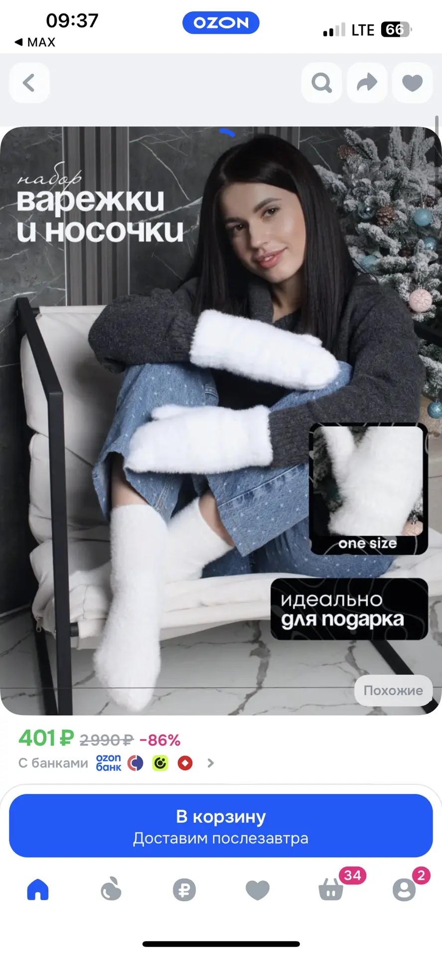 https://ozon.ru/t/1fufbpu