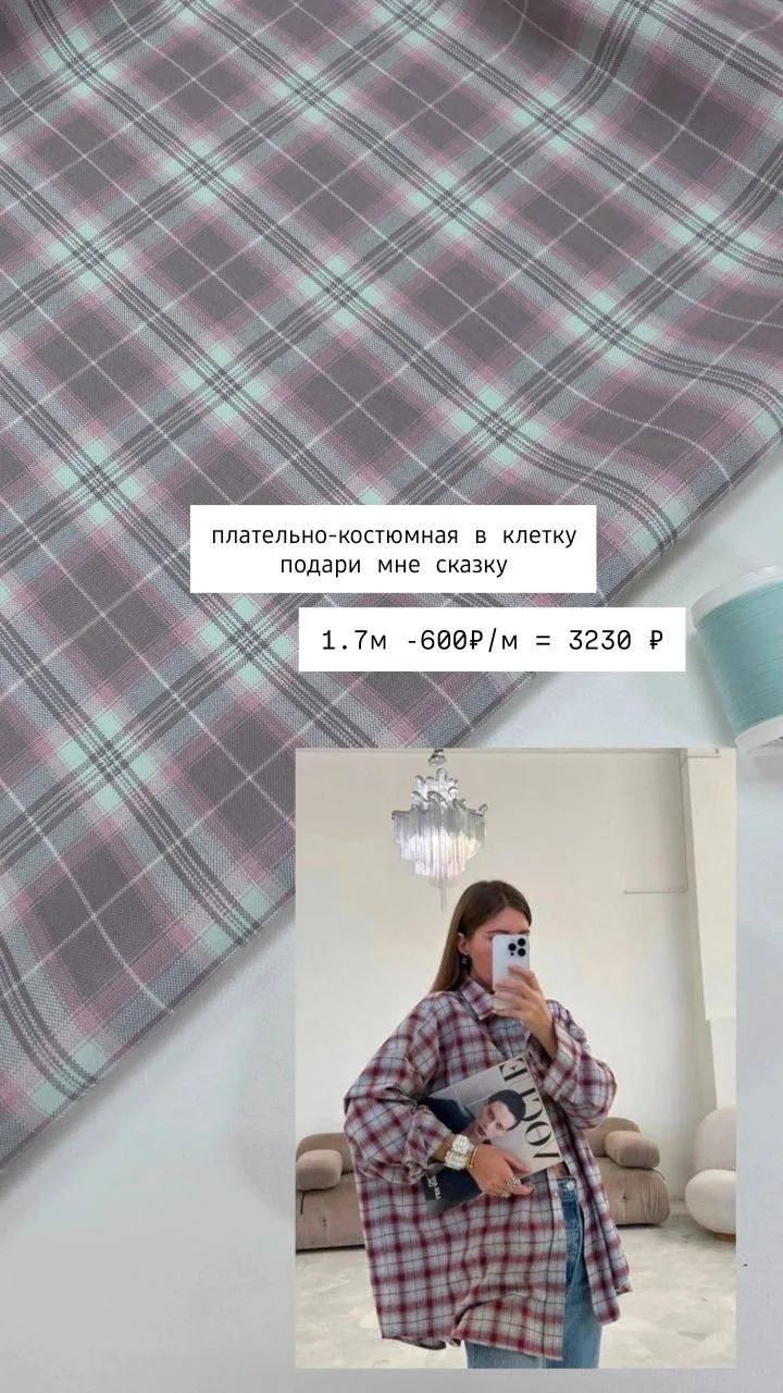 ✨️ все отрезы в одном экземпляре