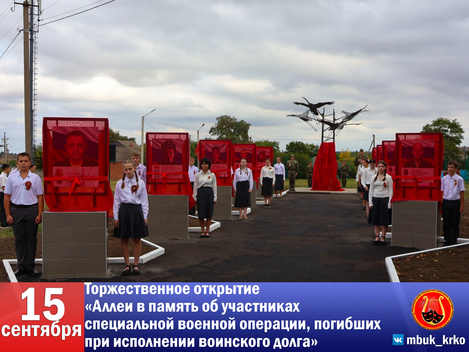 🇷🇺ДАНЬ УВАЖЕНИЯ ГЕРОЯМ 🇷🇺