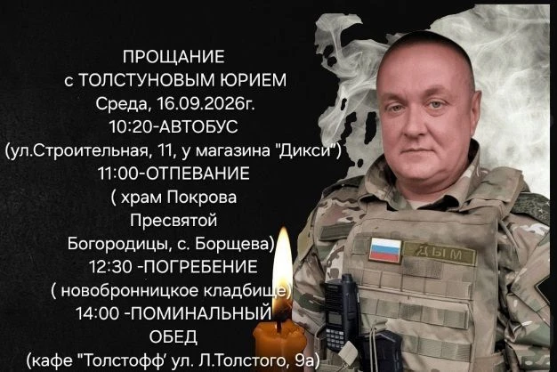 Отряд 1453 с прискорбием сообщает о гибели воина Юрия.