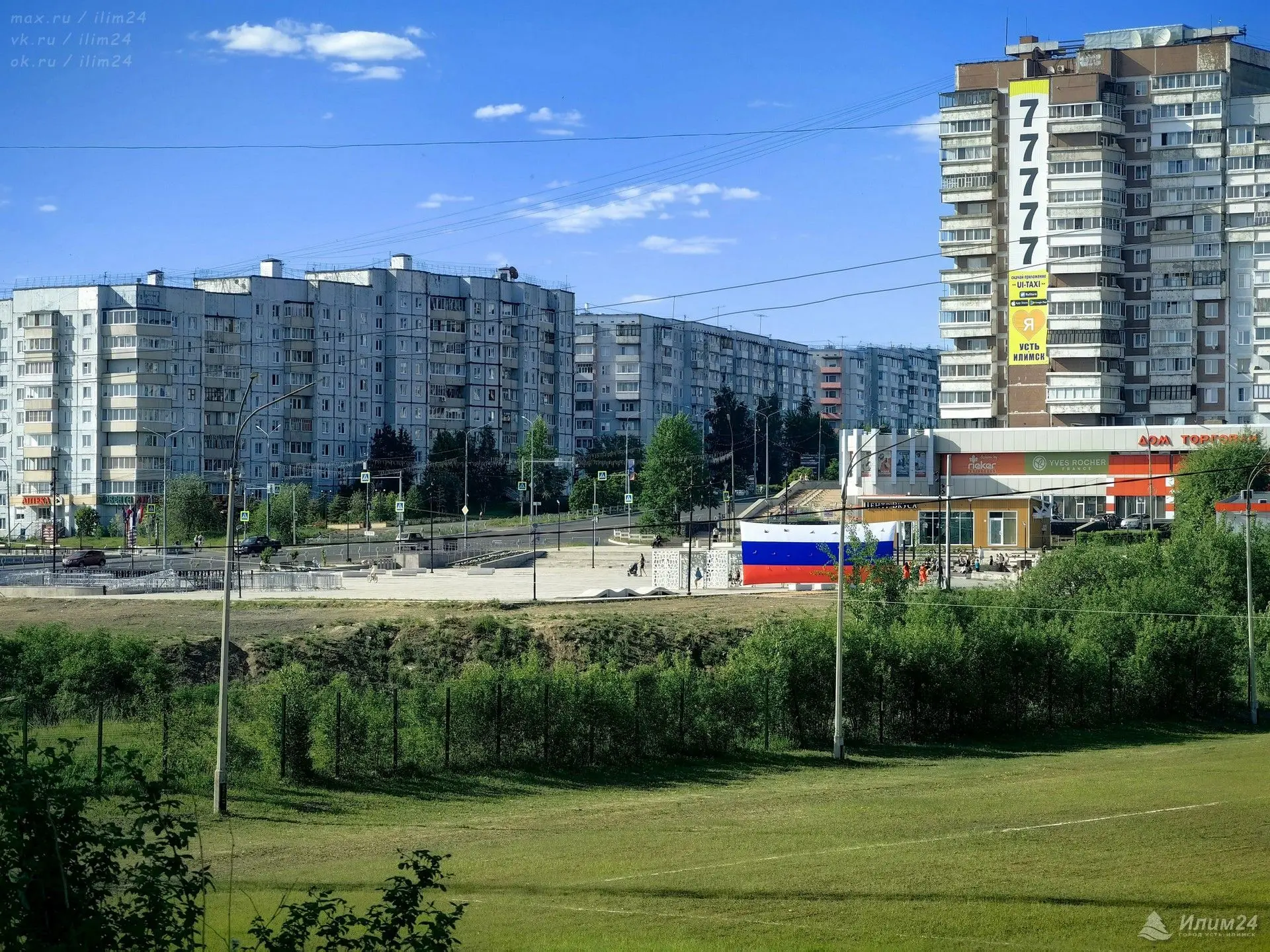 Усть-Илимск в июне 🌿 Тепло и солнечно ☀️
 
(Фото: Илим24)