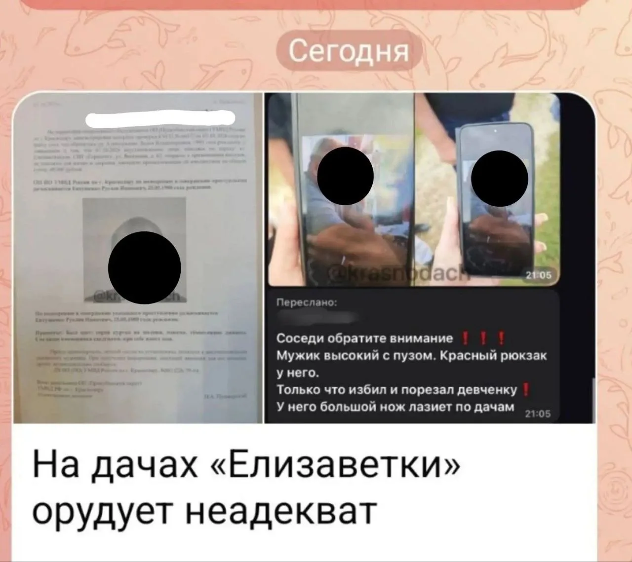 🔻3 октября в Дежурную часть ОП (Прикубанский округ) УМВД России по г. Краснодару посту...