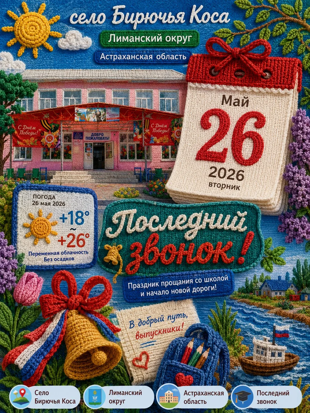 Доброе утро!