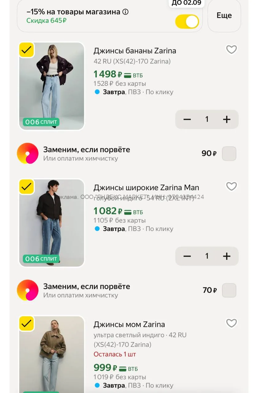 Яндекс Маркет