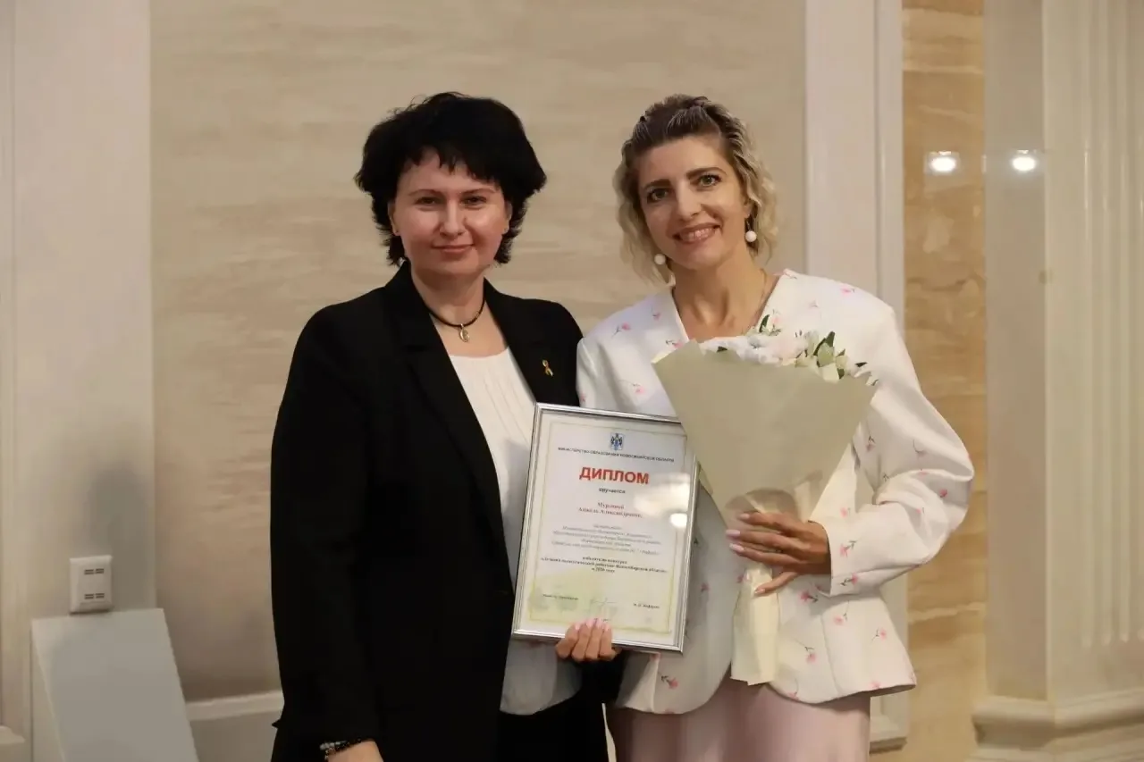 👩‍🎓🏆ВОСПИТАТЕЛЬ ГОДА НОВОСИБИРСКОЙ ОБЛАСТИ