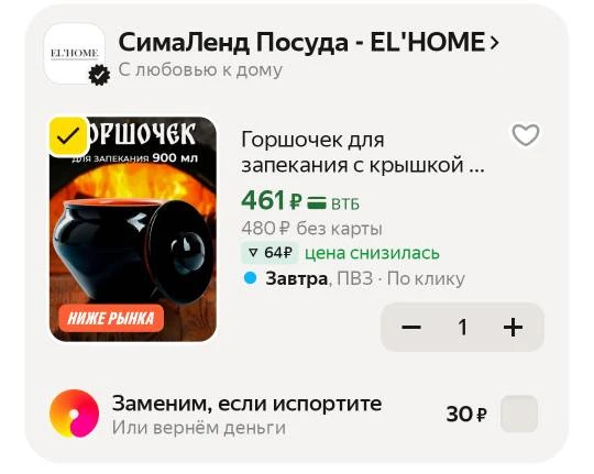 Горшочек для запекания с крышкой Вятская керамика "Вятский", 0,9 л, цвет черный