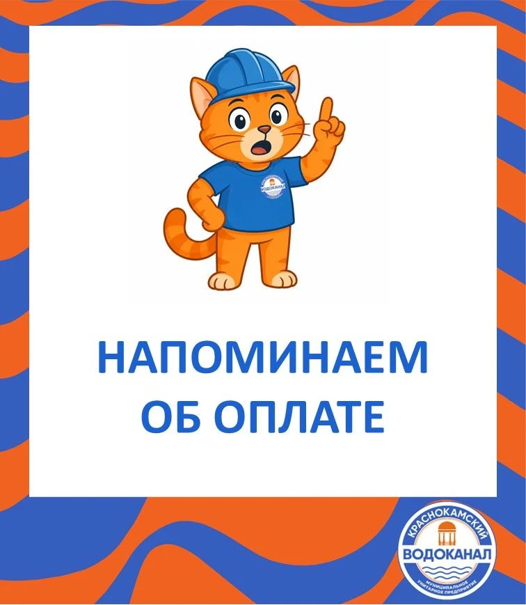Уважаемые абоненты!