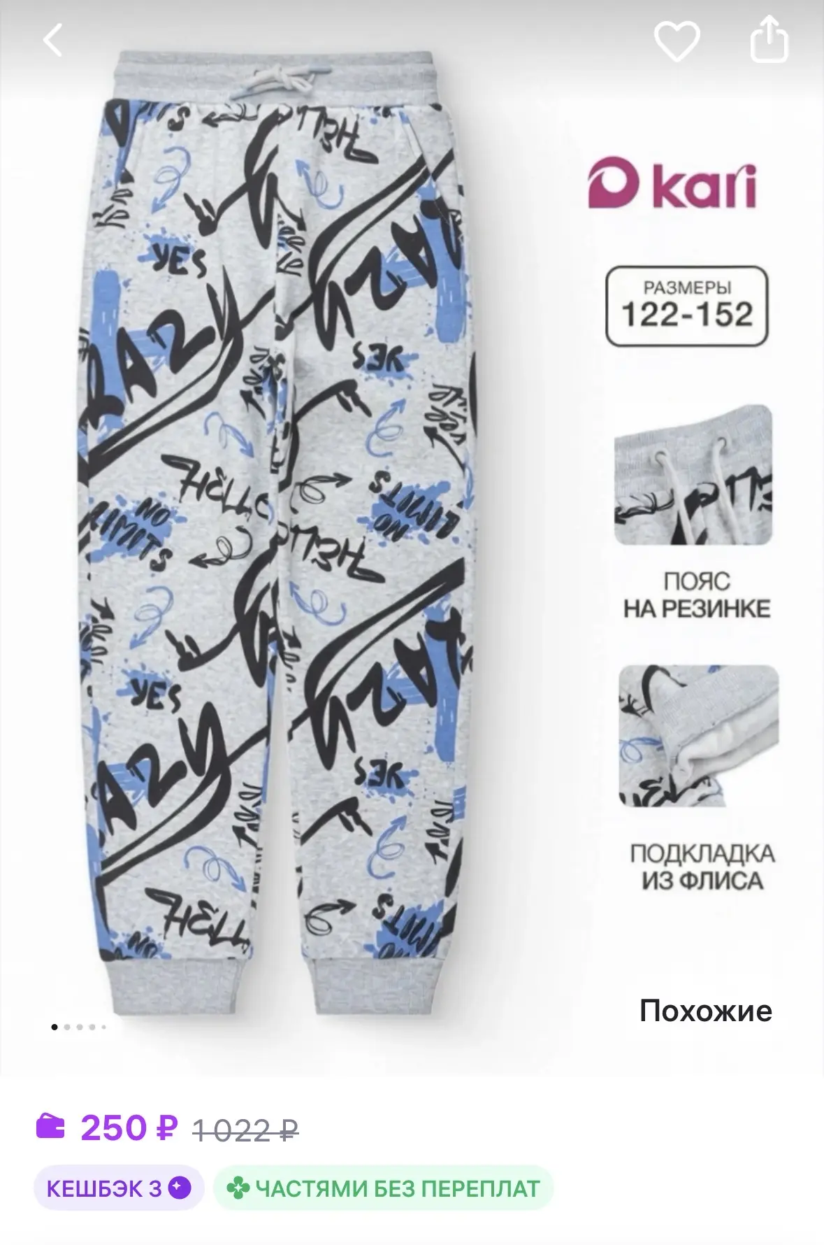 Kari Спортивные штаны для девочки утепленные с начесом