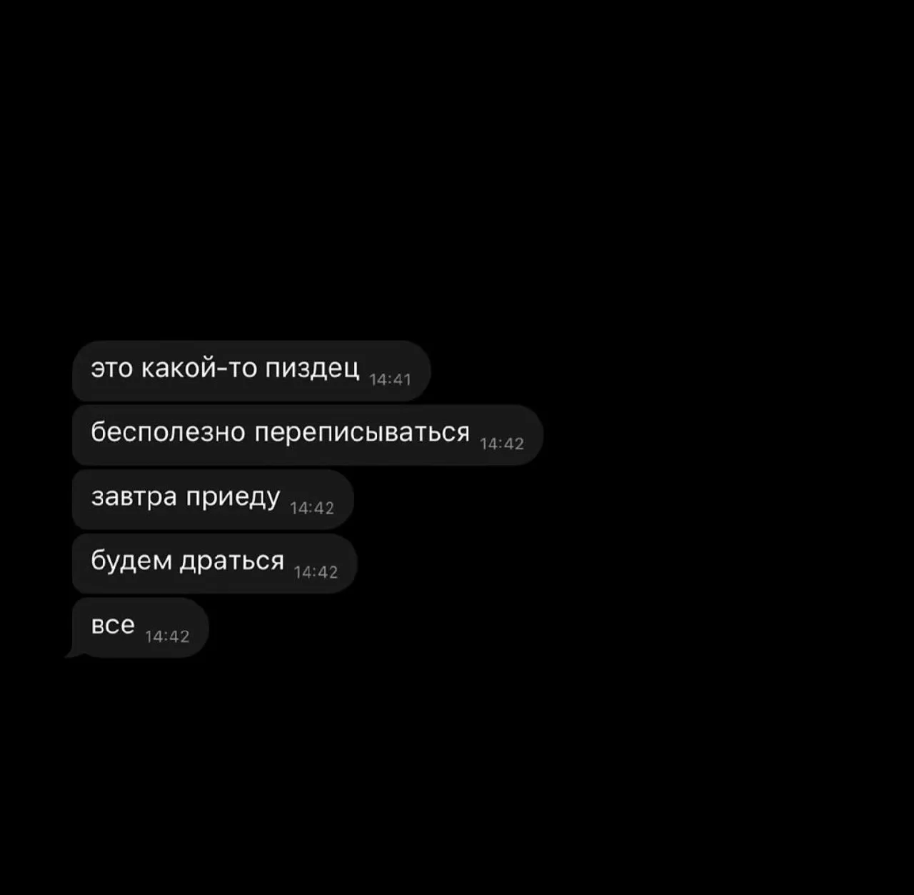 Мы?