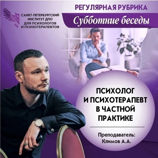 📅 14 марта 2026 г. с 14:00 до 15:00 по МСК пройдет субботняя беседа на тему "Эпиктет и...