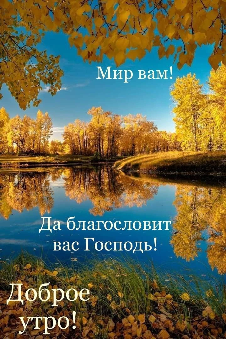 Изображение 1 к публикации «Православные открытки: поздравления с праздником, пожелания»