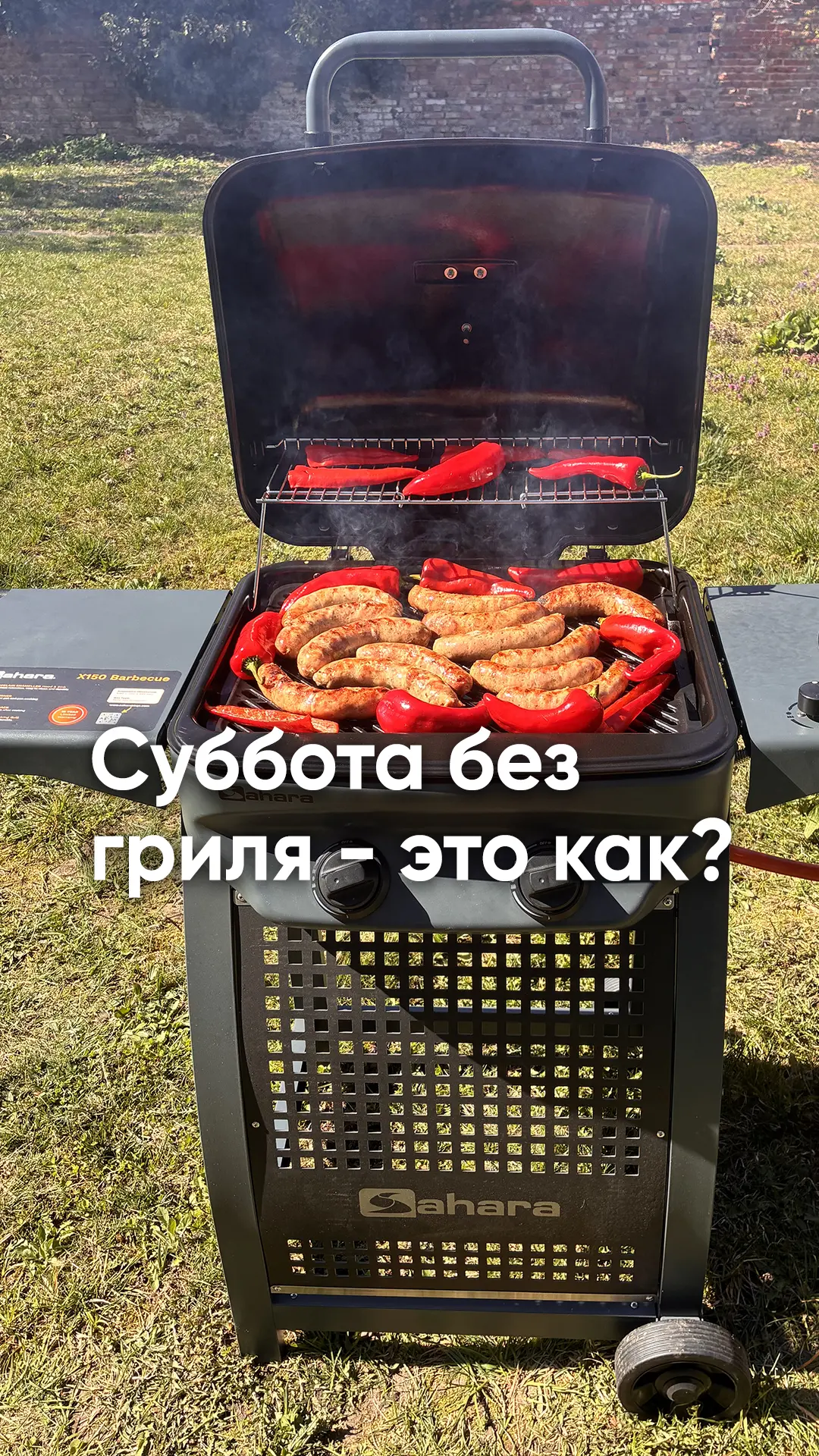 Температура упала? Не с этим грилем 

Преимущество газового гриля  Sahara X150 в том, что температур