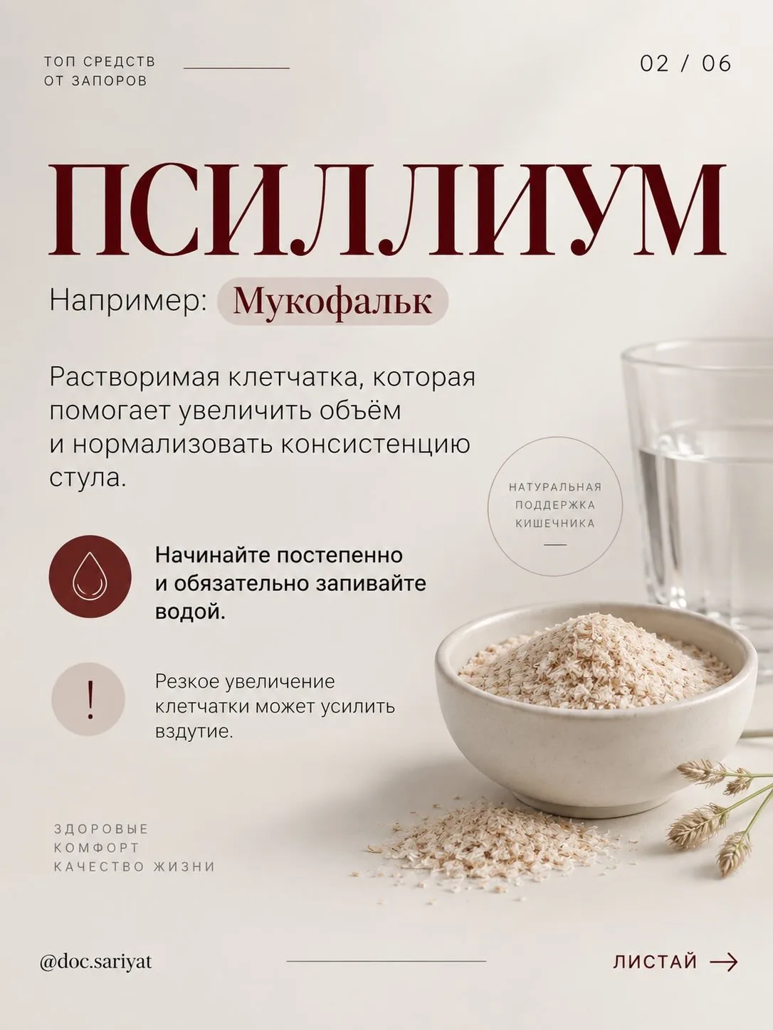 Топ средств от запоров, которые реально работают 💯