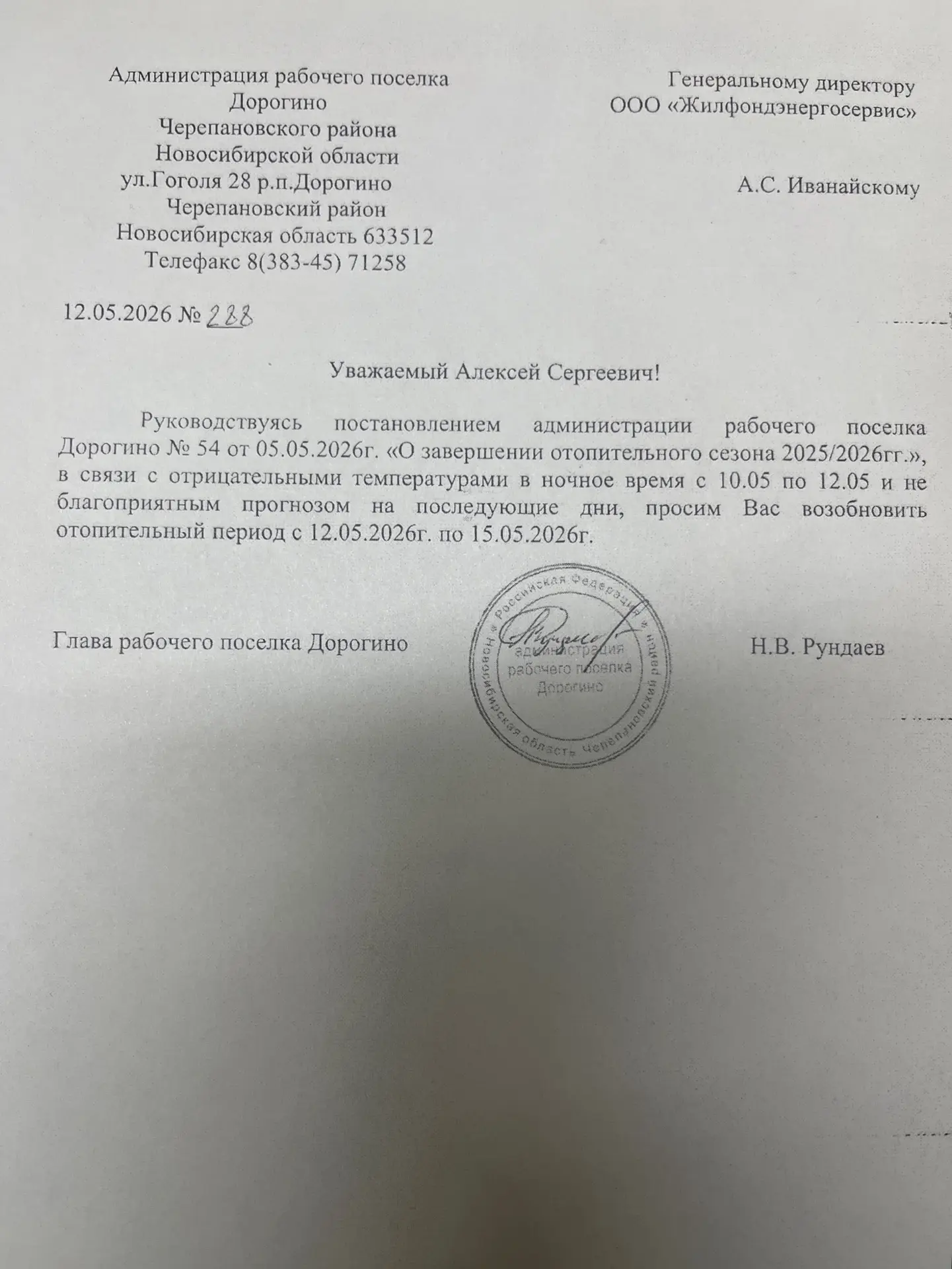 ‼️Важная информация‼️