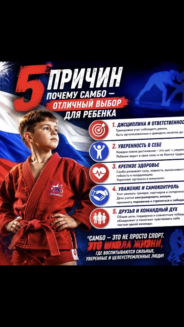 Тренер по самбо, дзюдо т: 89028669703