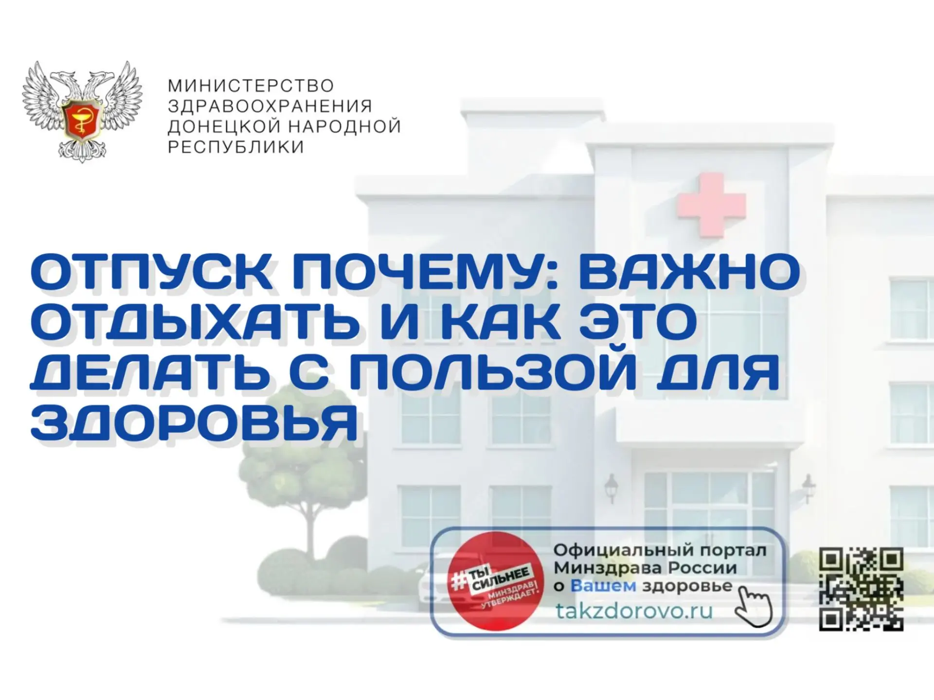 Отпуск почему важно отдыхать и как это делать с пользой для здоровья