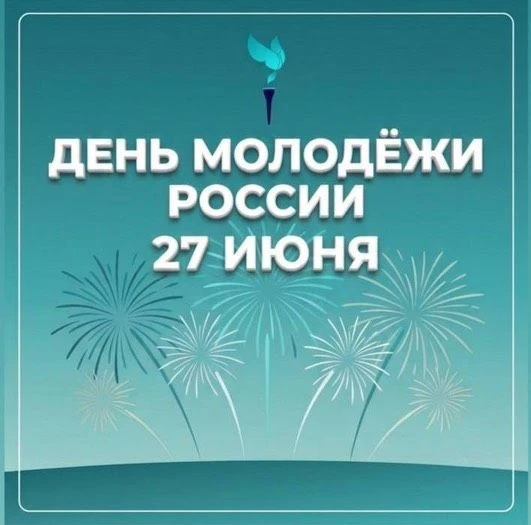 🎉 СИБЮУ НА ДНЕ МОЛОДЁЖИ: ПРИХОДИ ЗНАКОМИТЬСЯ!

🫂 Друзья, 27 июня мы впервые выходим на День молодё