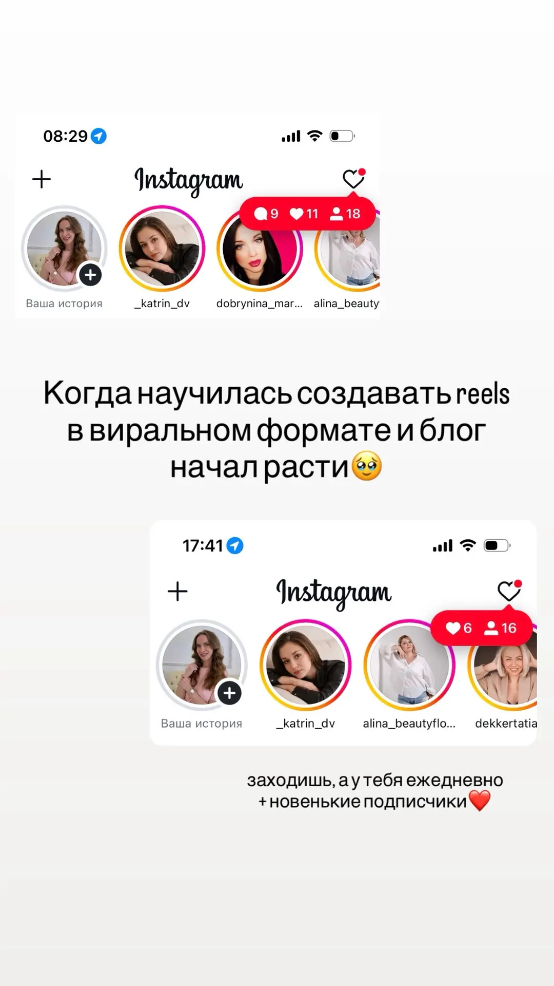 Рилсы и клипы, снятые в виральном формате, приводят новую аудиторию ВЕЗДЕ😻