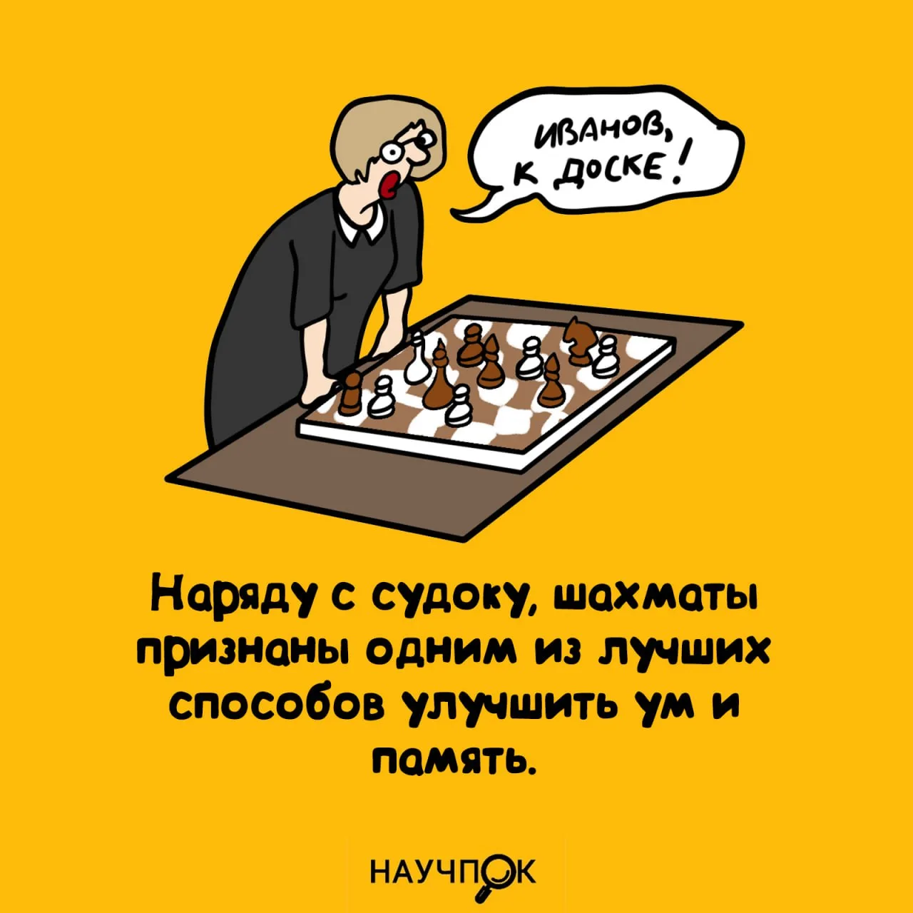 Научпок | Подписаться