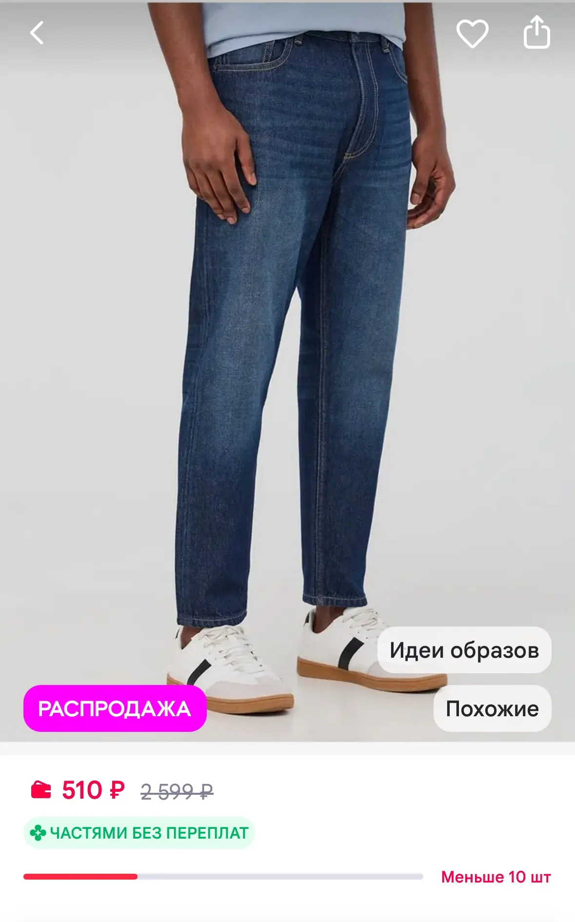 Джинсы мужские