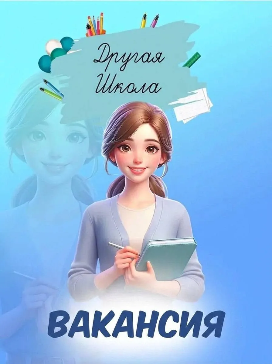 📣ВАКАНСИЯ!📣

Добрый день!🌞
ОЦ «Другая школа»
https://2gis.ru/vladivostok/geo/70000001068604268
пр