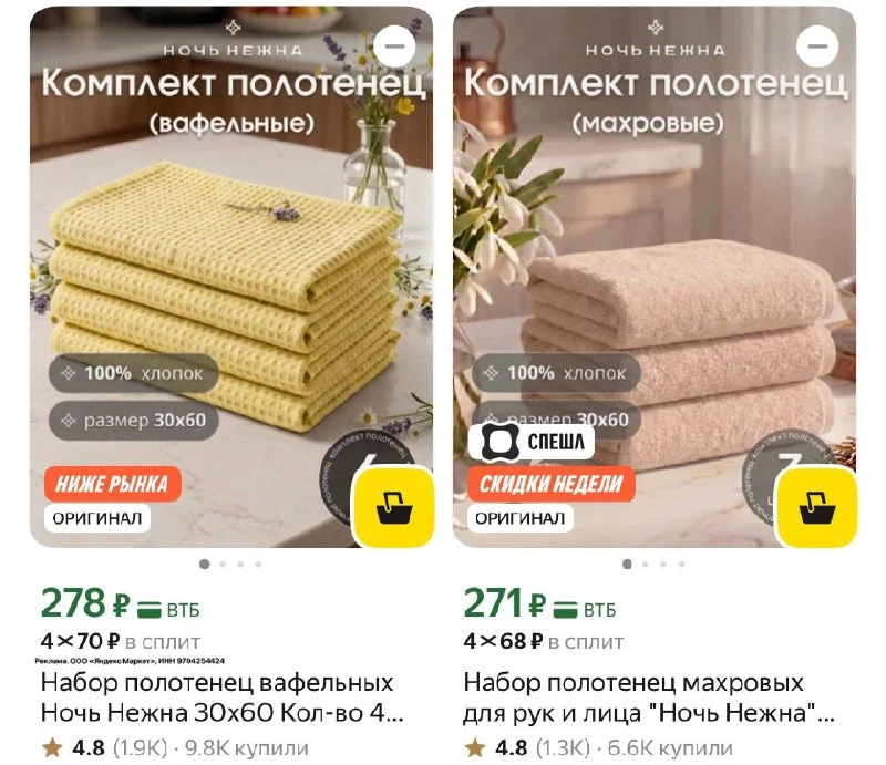 Наборы полотенец из 3шт