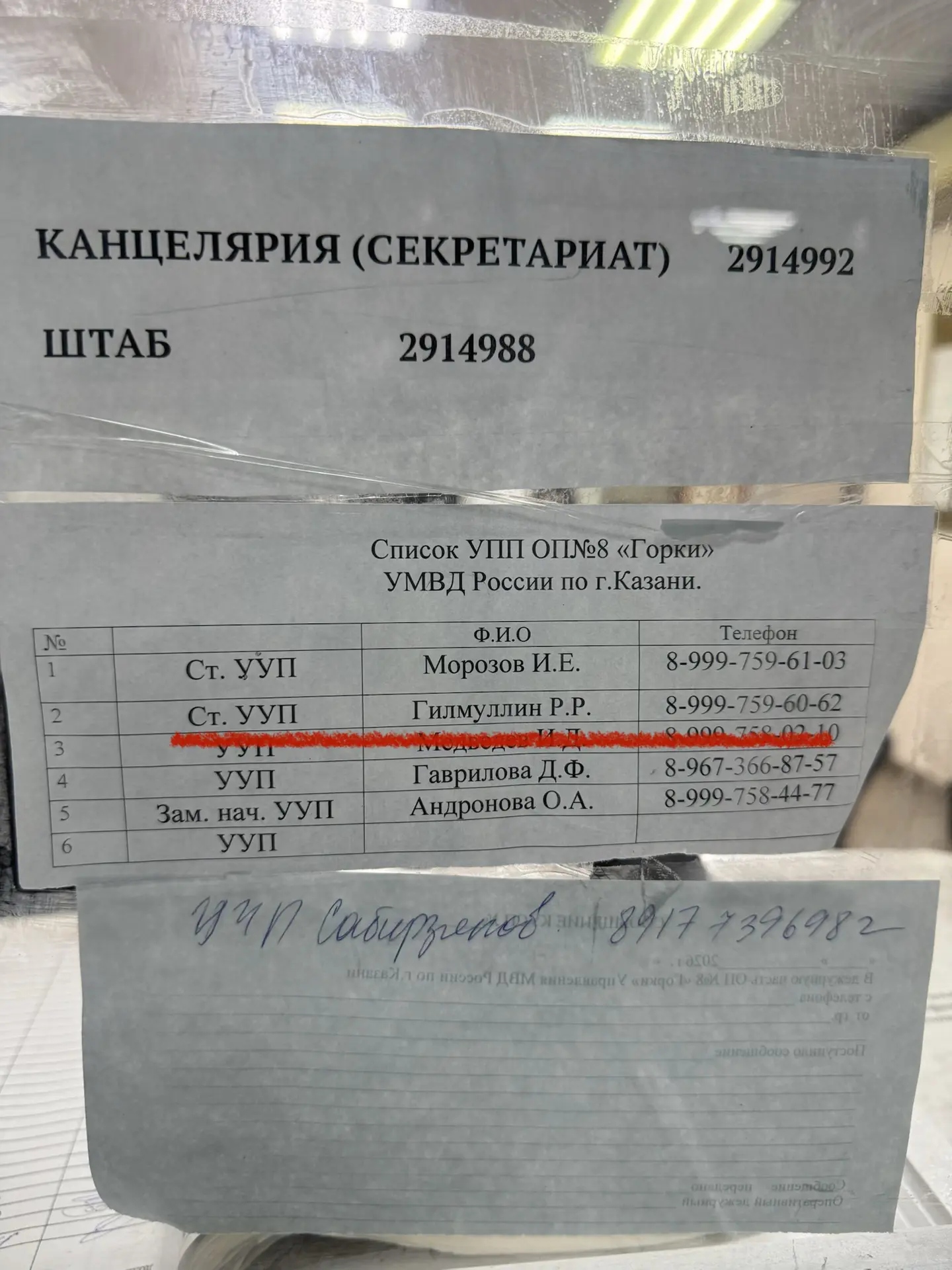 Уважаемые жители ! 👋