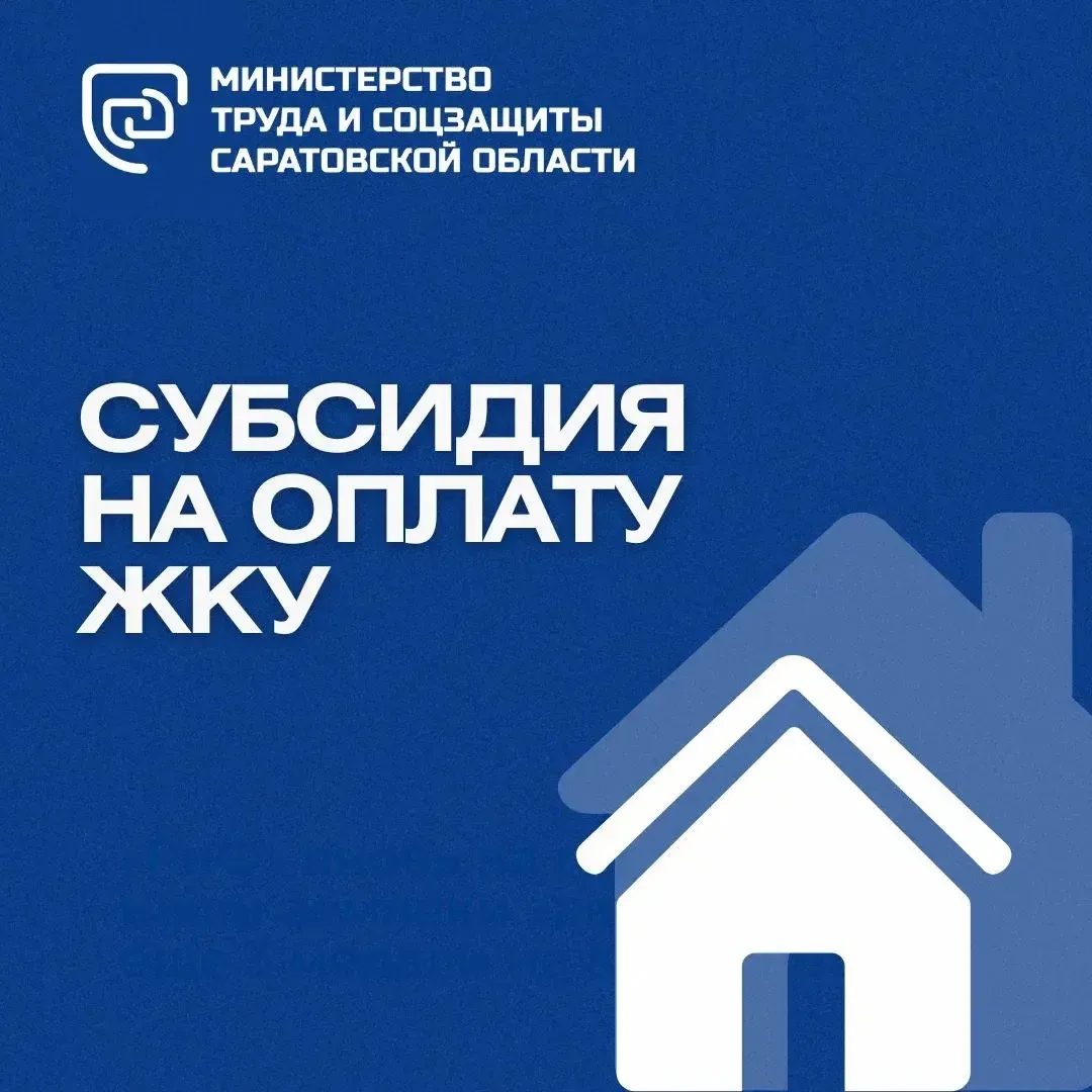 🤗Мы всегда готовы помочь в разъяснении вопросов о мерах социальной поддержки.