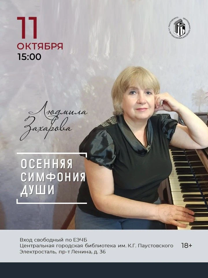 📒11 октября ⏰15:00