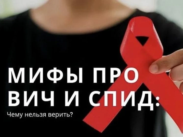 🎗️ ВИЧ: только факты, без страшилок 🎗️
