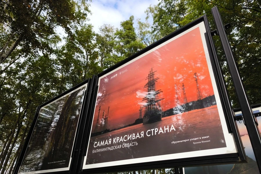 В Светлогорске открылась фотовыставка «Самая красивая страна»