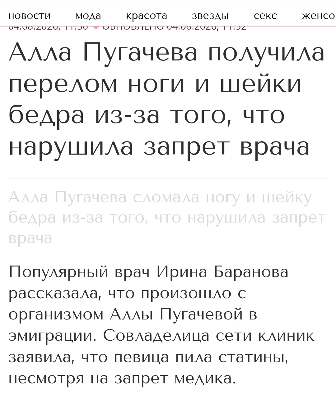 Медиа публикации