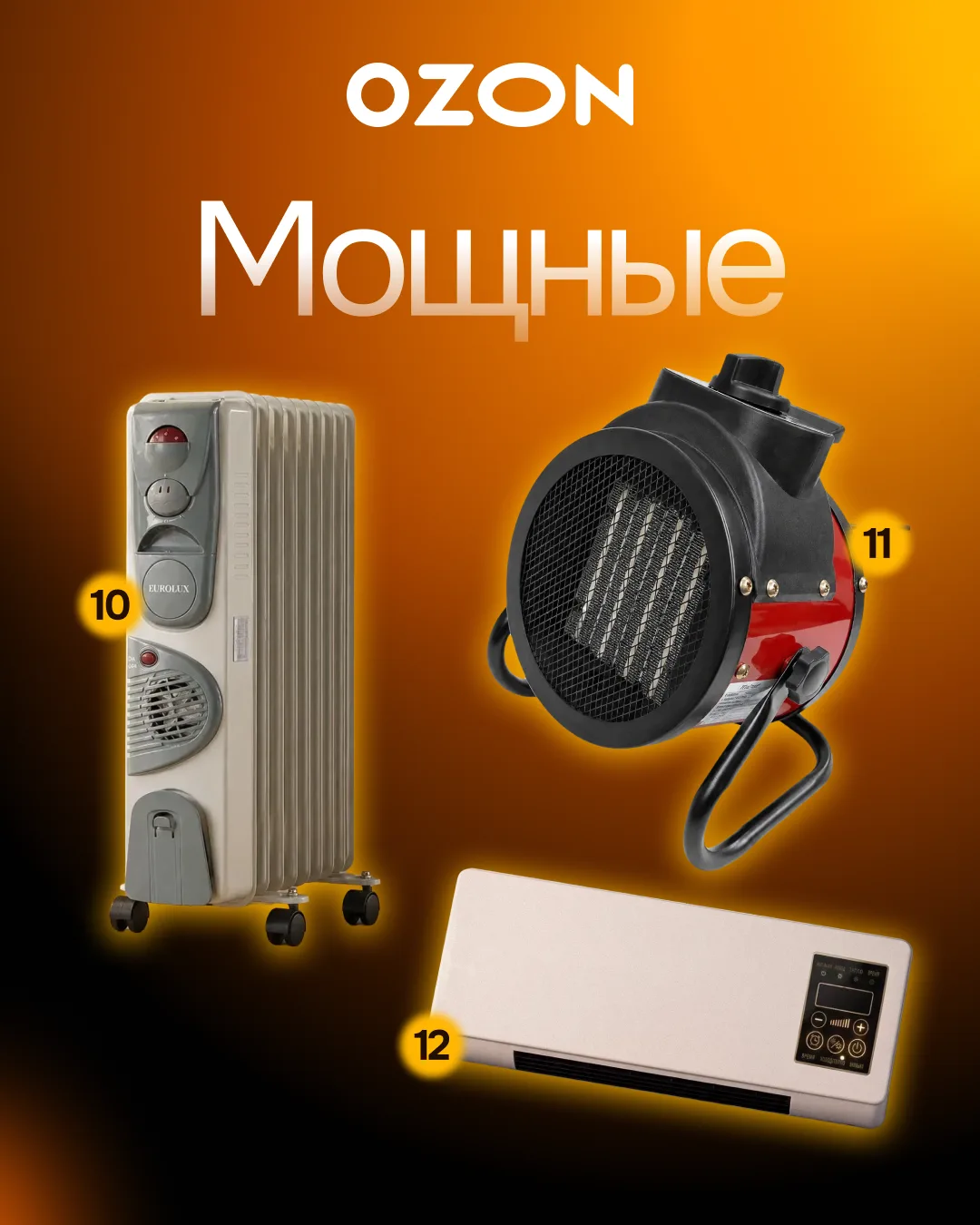 Изображение 5 к публикации «OZON»