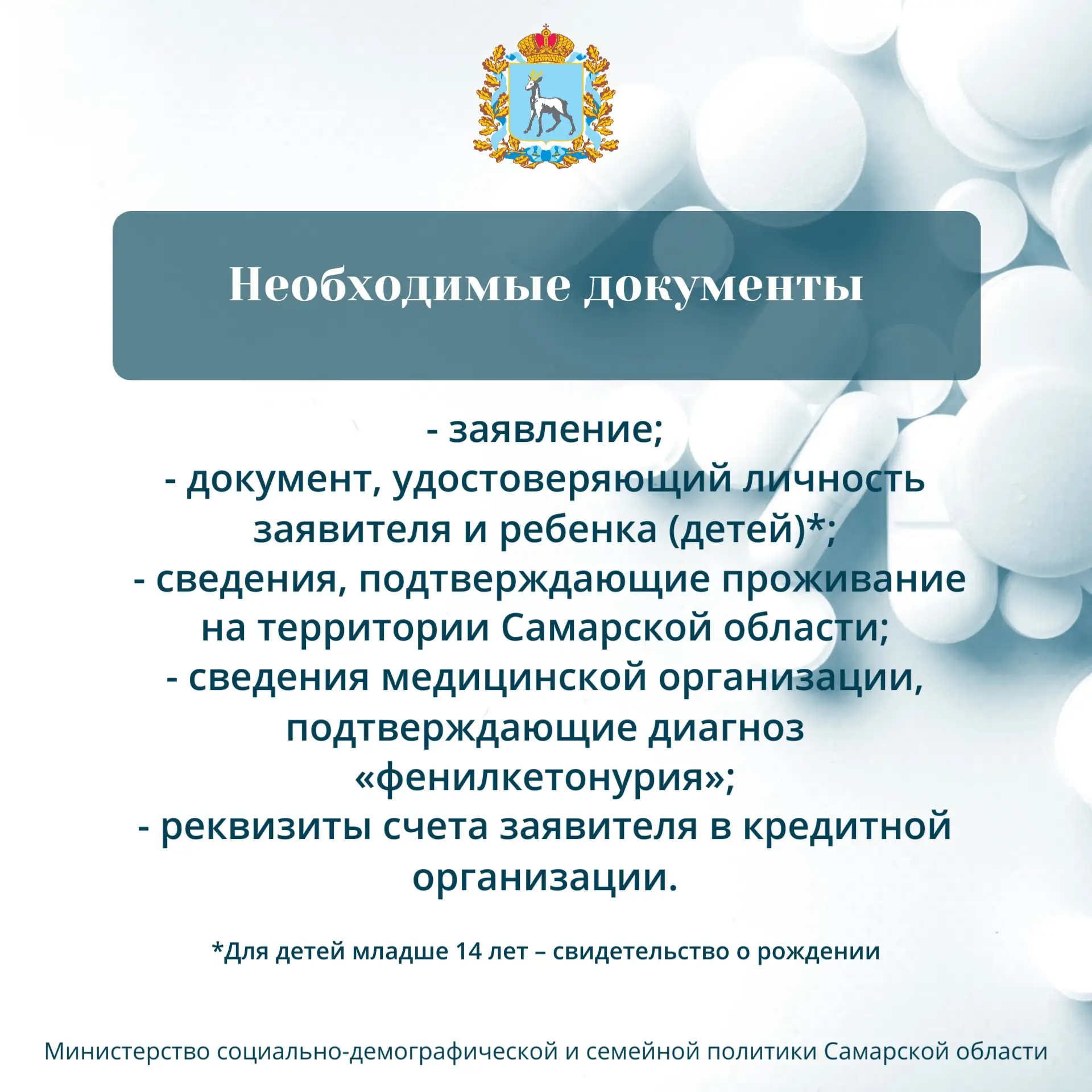Родителям, приемным родителям, опекунам, попечителям, усыновителям, имеющим детей до 18 лет, страдаю