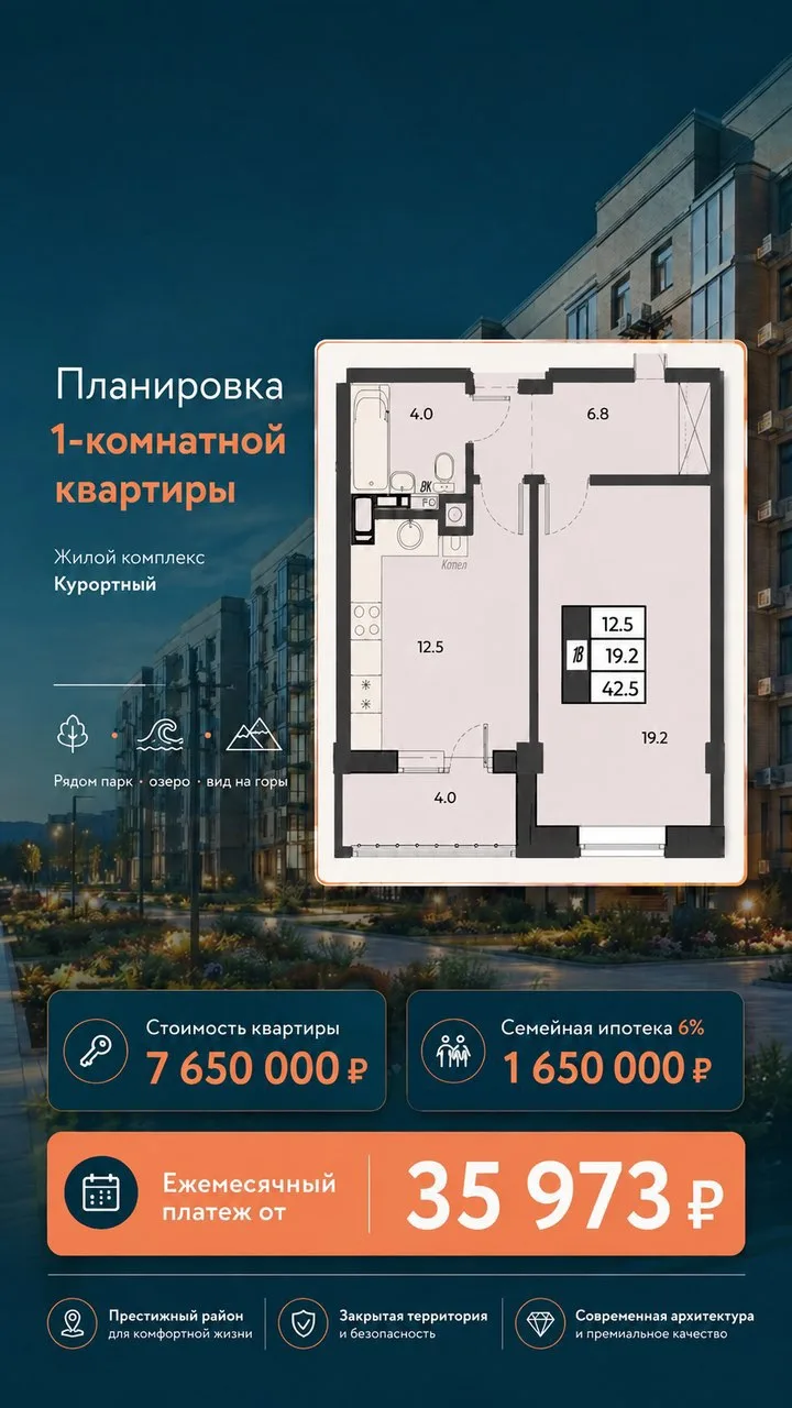 🔥 Своя квартира в ЖК «Курортный»