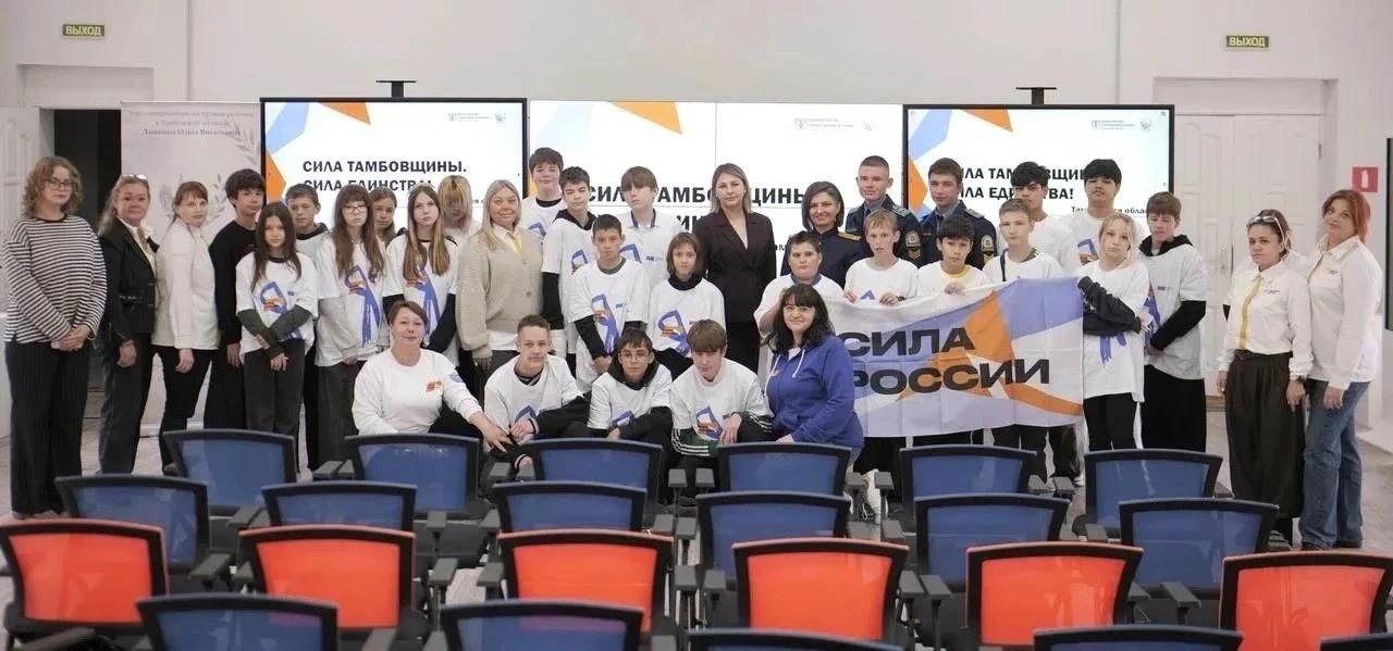 Подростки Тамбовской области участвуют в пятой смене проекта «Сила России».
