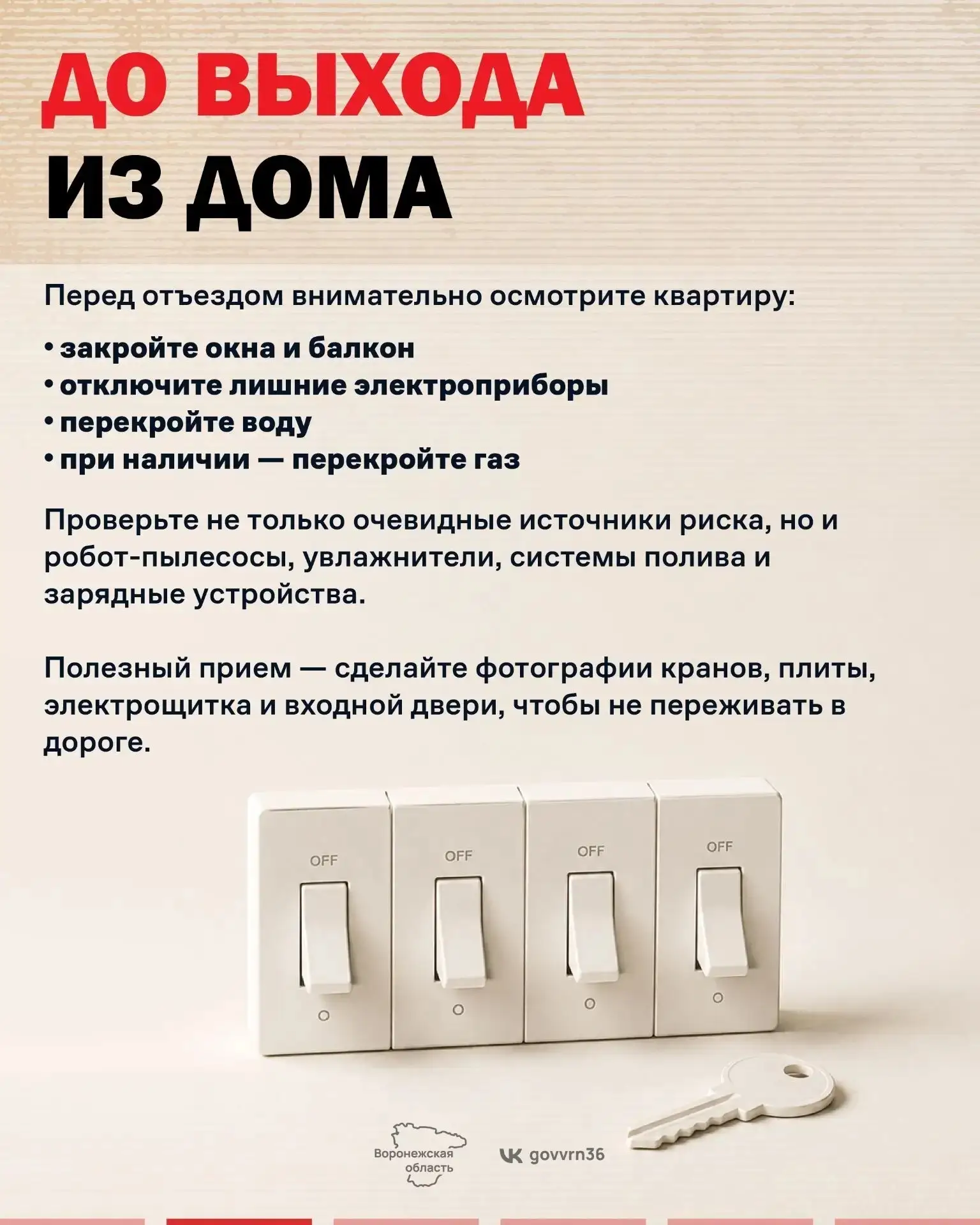 Семилуки | пос.Латная | Воронеж🏡

Собираясь в отпуск, мы чаще думаем о билетах и срочных сборах чем
