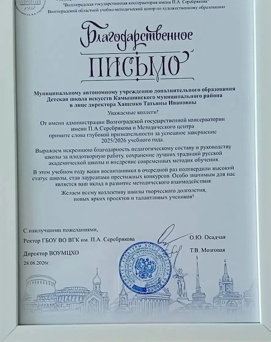 Областное совещание директоров образовательных учреждений дополнительного образования д...