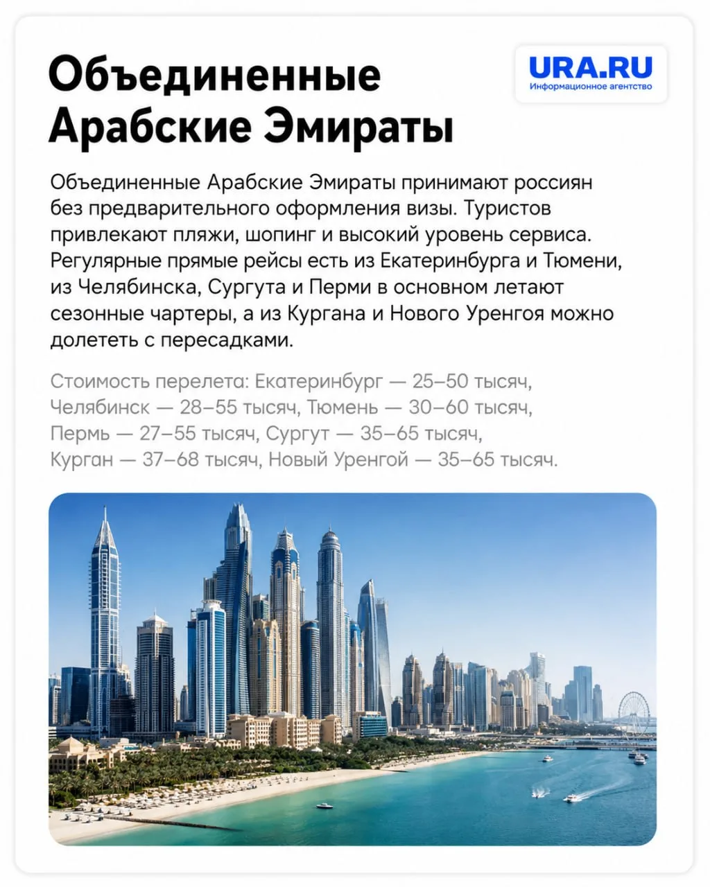 Не знаете, куда полететь в отпуск летом? Рассказываем о безвизовых странах для россиян.  Для большин