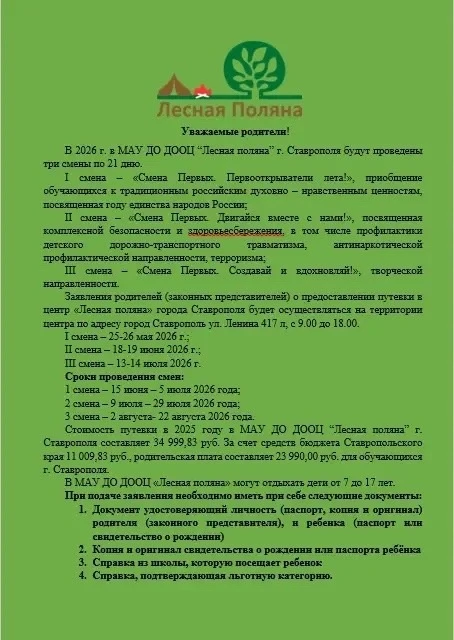 Медиа публикации