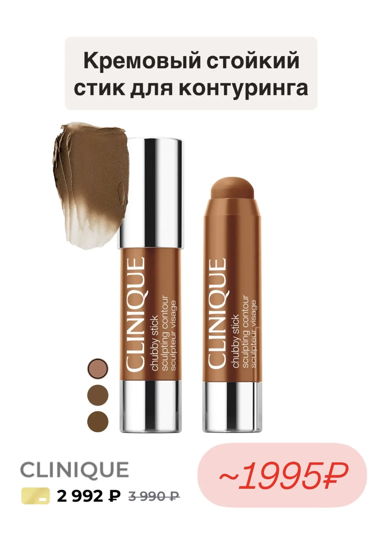 Скидки до 50% в РИВ ГОШ до конца дня ⚡️  🩷 Применяйте на топ-бренды: La Sultane De Saba, Weleda, Erb