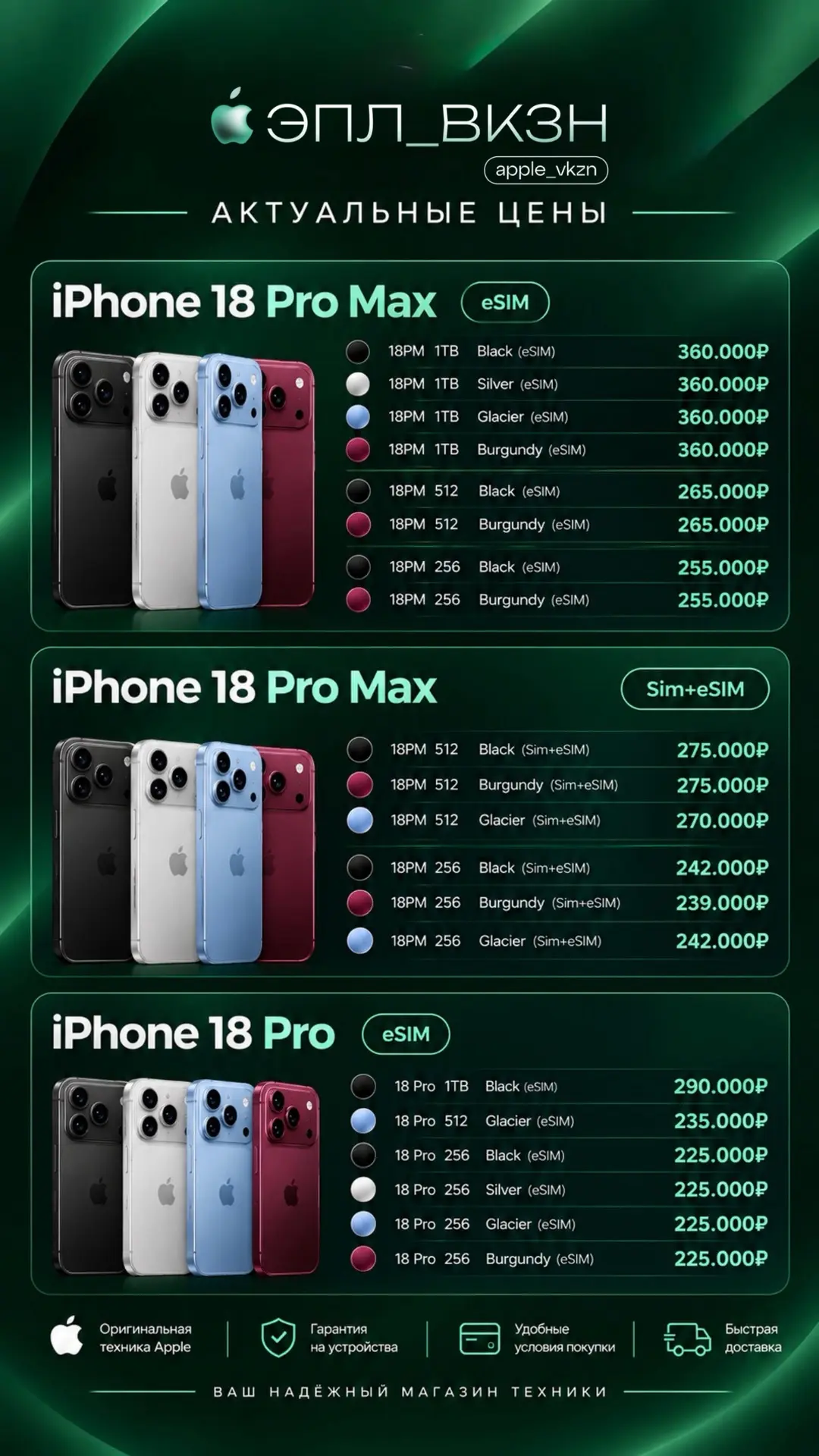 Предзаказ открыт 📲