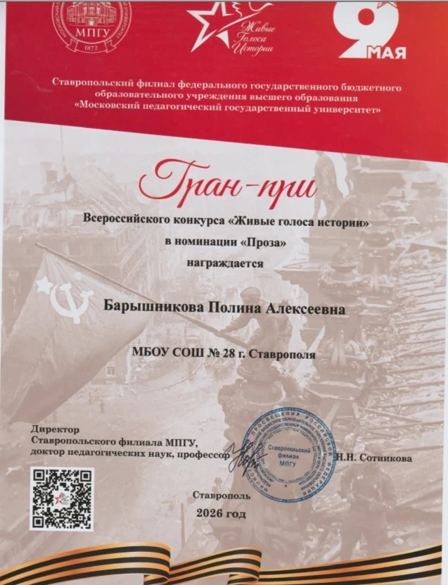 Поздравляем наших талантливых учеников с блестящими результатами на Всероссийском конку...