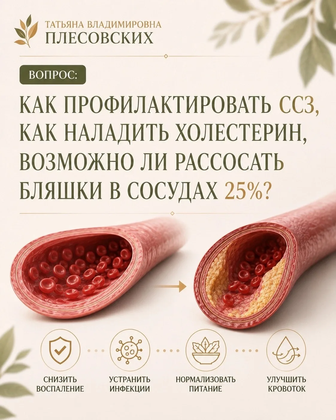 🫀 ЗДОРОВЬЕ СЕРДЦА НАЧИНАЕТСЯ .. НЕ С СЕРДЦА! 🌿

Добрый день, дорогие мои! 🕊️

🙏Хочу от всей души