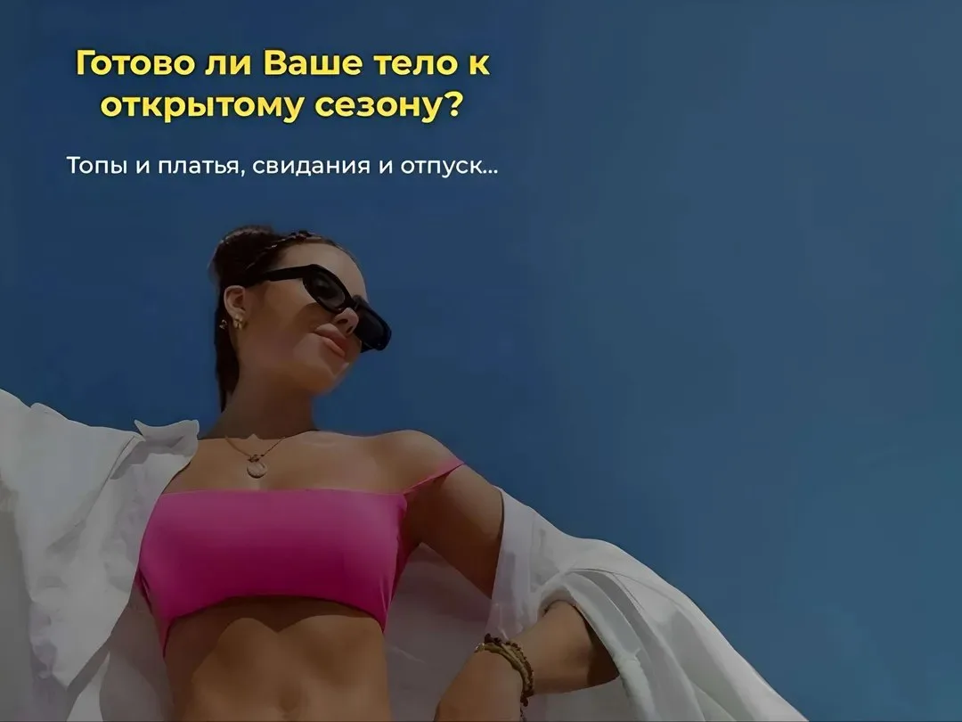 Ты же давно хотела...