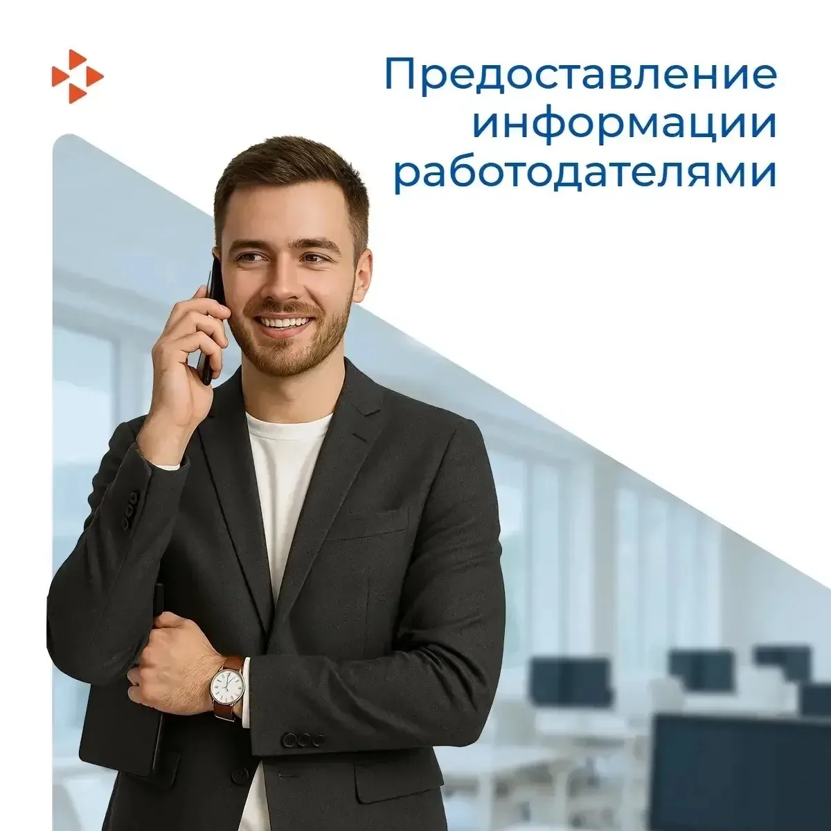Напоминание работодателям: Размещайте вакансии на портале «Работа России»!

🔴Законом о занятости (с