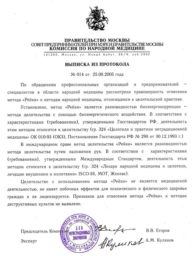 Почему в основе всех своих практик я использую именно РЭЙКИ?