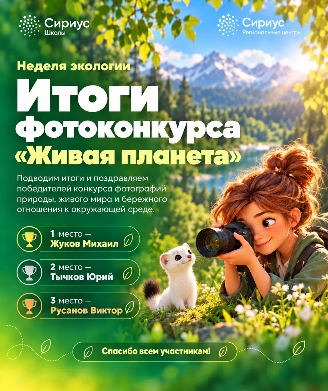 #ШАПСириус